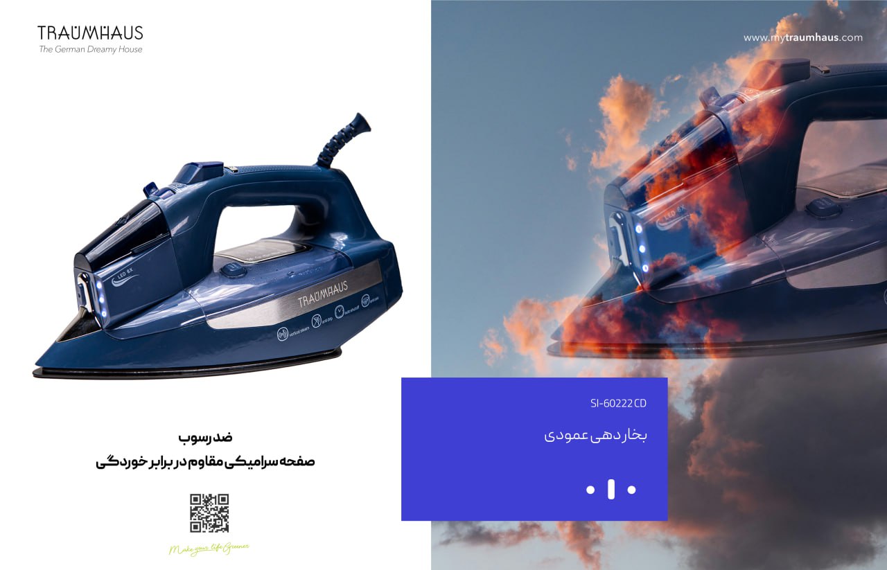 مراسم رونمایی از محصولات جدید ترام هاوس