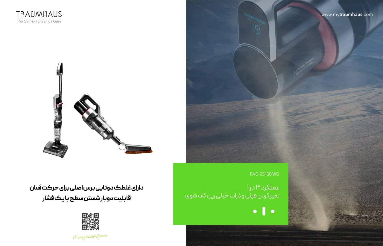 مراسم رونمایی از محصولات جدید ترام هاوس