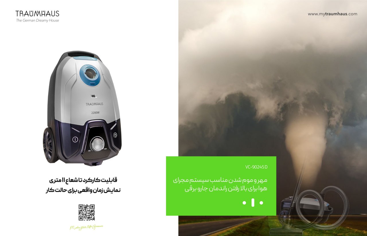 مراسم رونمایی از محصولات جدید ترام هاوس