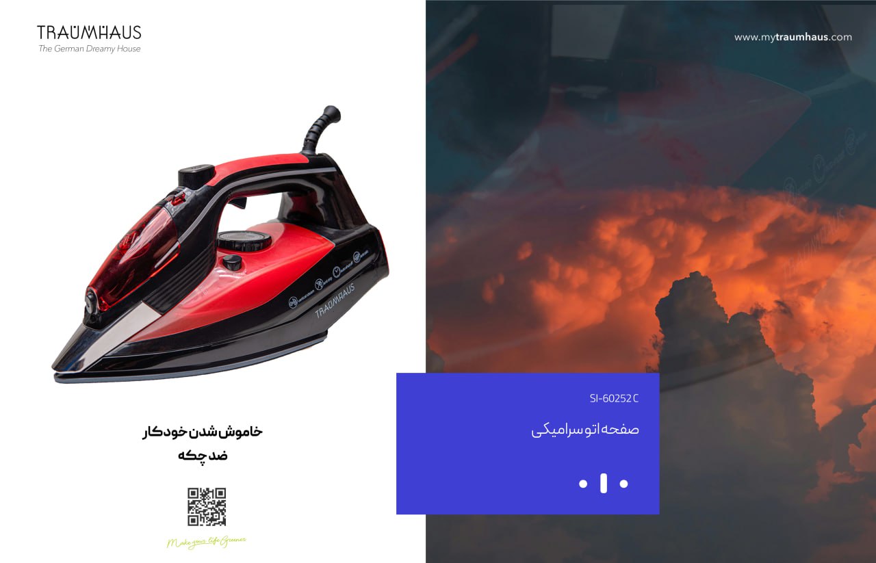 مراسم رونمایی از محصولات جدید ترام هاوس