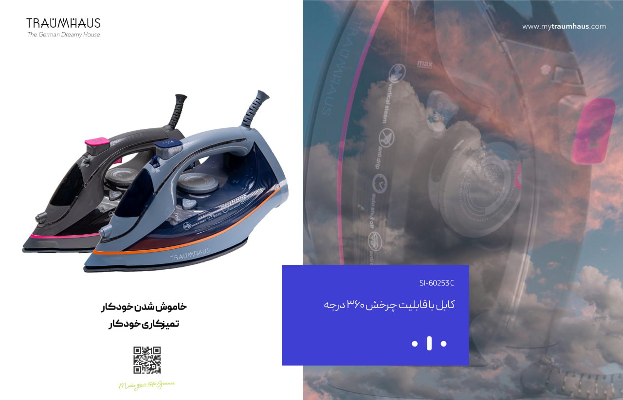 مراسم رونمایی از محصولات جدید ترام هاوس