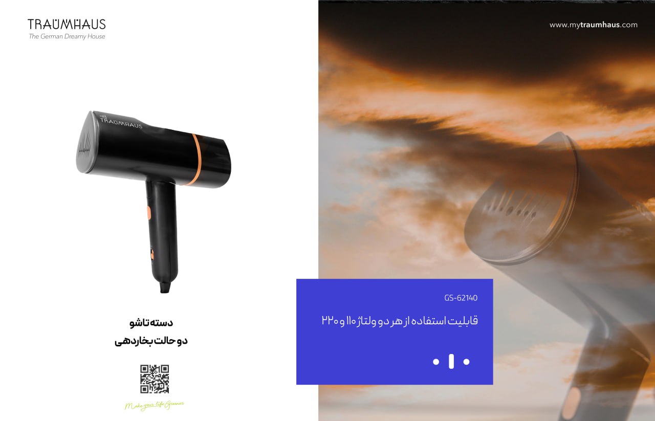 مراسم رونمایی از محصولات جدید ترام هاوس