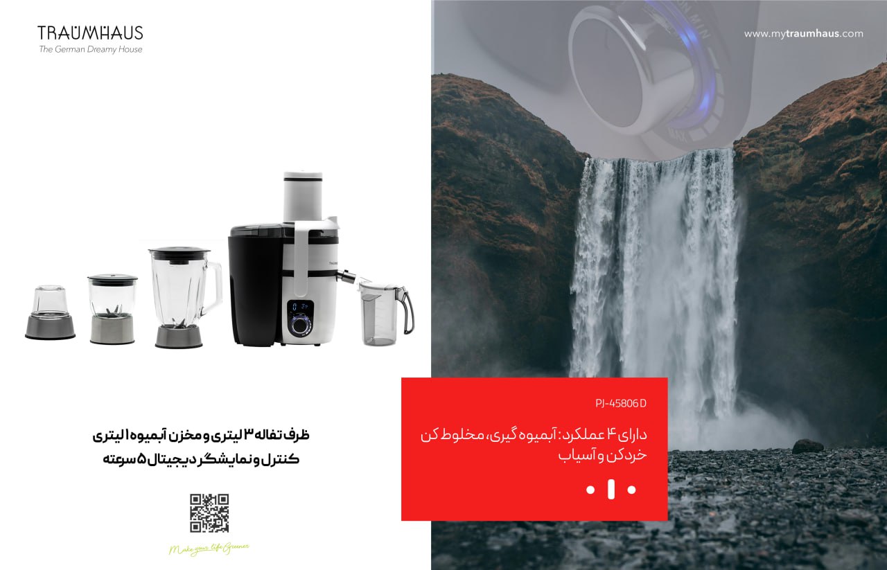 مراسم رونمایی از محصولات جدید ترام هاوس