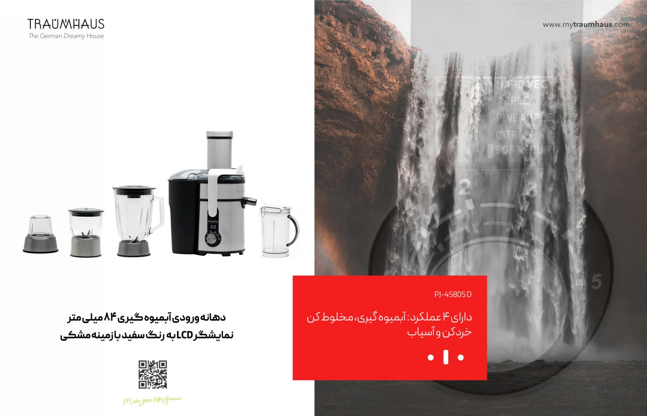 مراسم رونمایی از محصولات جدید ترام هاوس