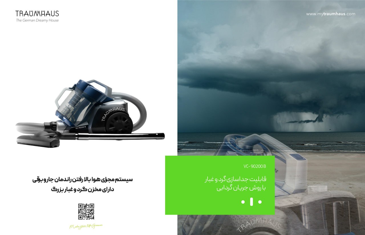 مراسم رونمایی از محصولات جدید ترام هاوس