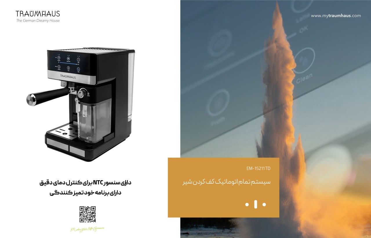 مراسم رونمایی از محصولات جدید ترام هاوس