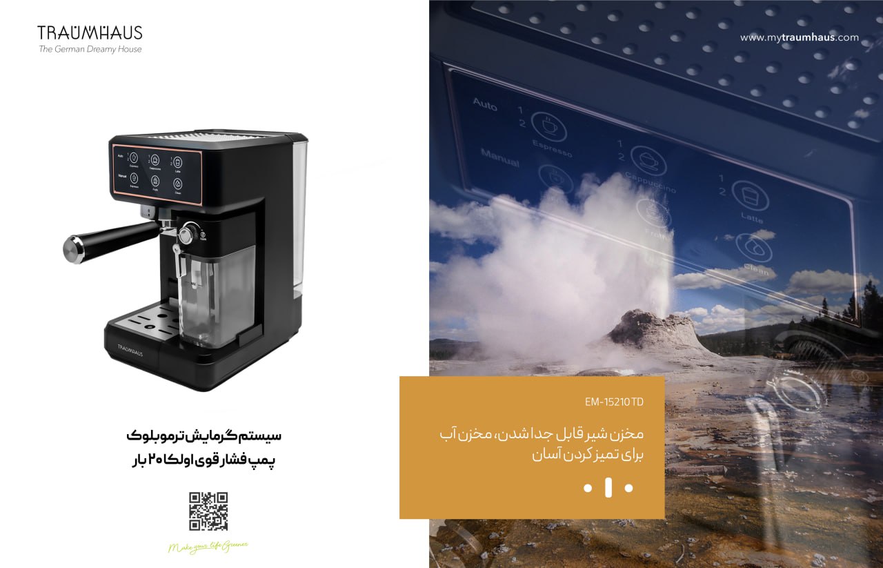 مراسم رونمایی از محصولات جدید ترام هاوس