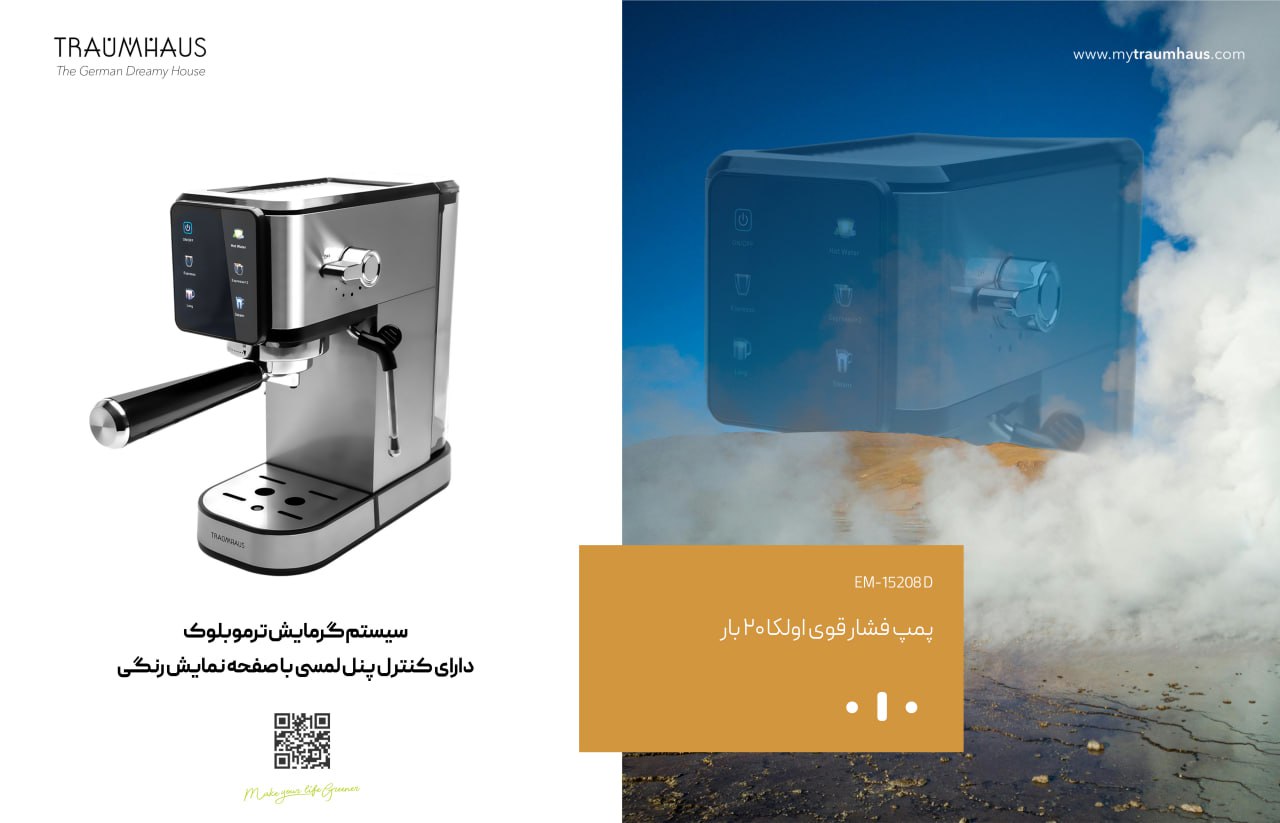مراسم رونمایی از محصولات جدید ترام هاوس