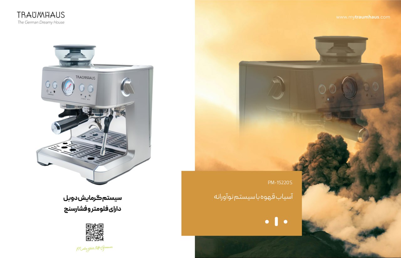 مراسم رونمایی از محصولات جدید ترام هاوس